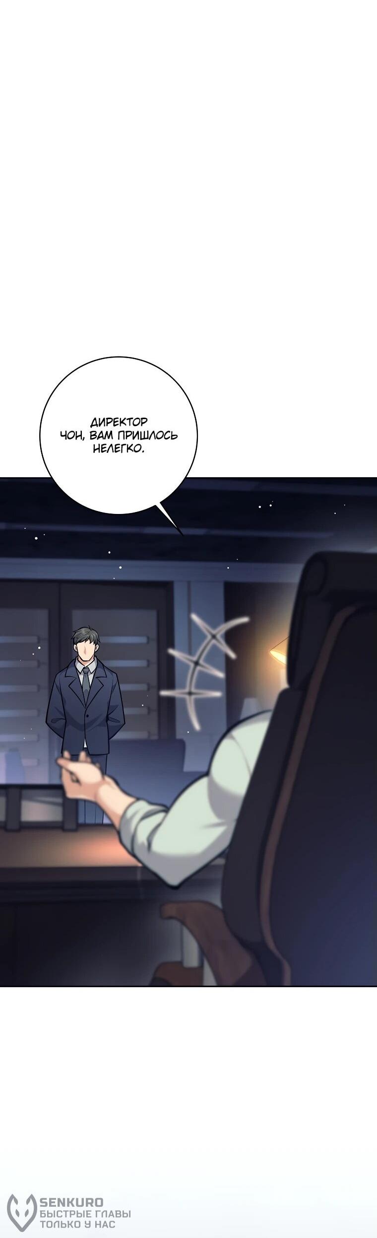 Манга Ублюдок, пожирающий оружие - Глава 46 Страница 57