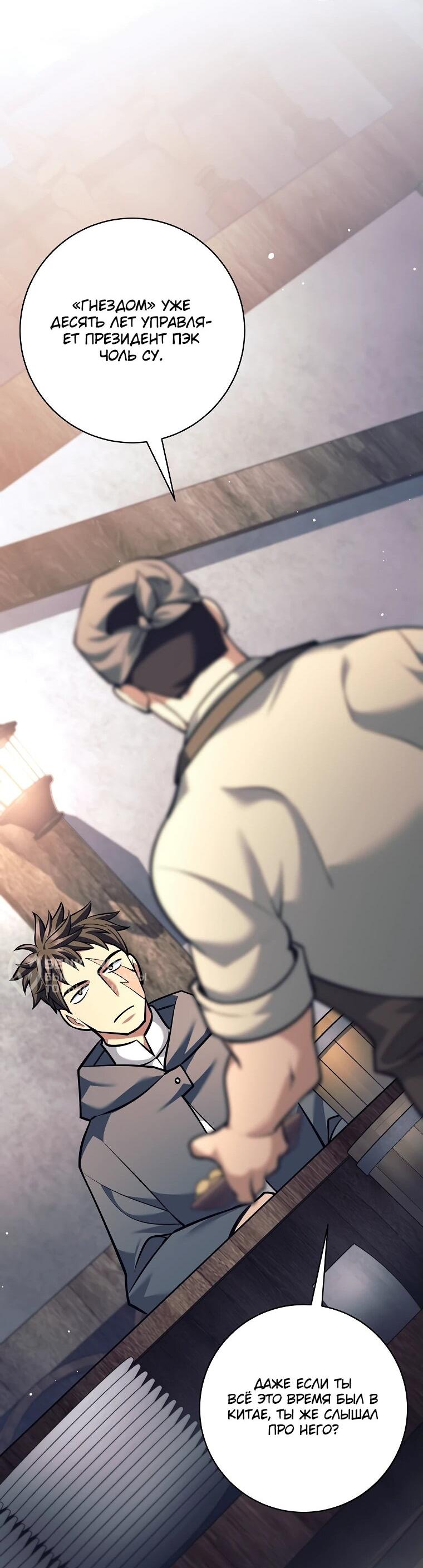 Манга Ублюдок, пожирающий оружие - Глава 46 Страница 46