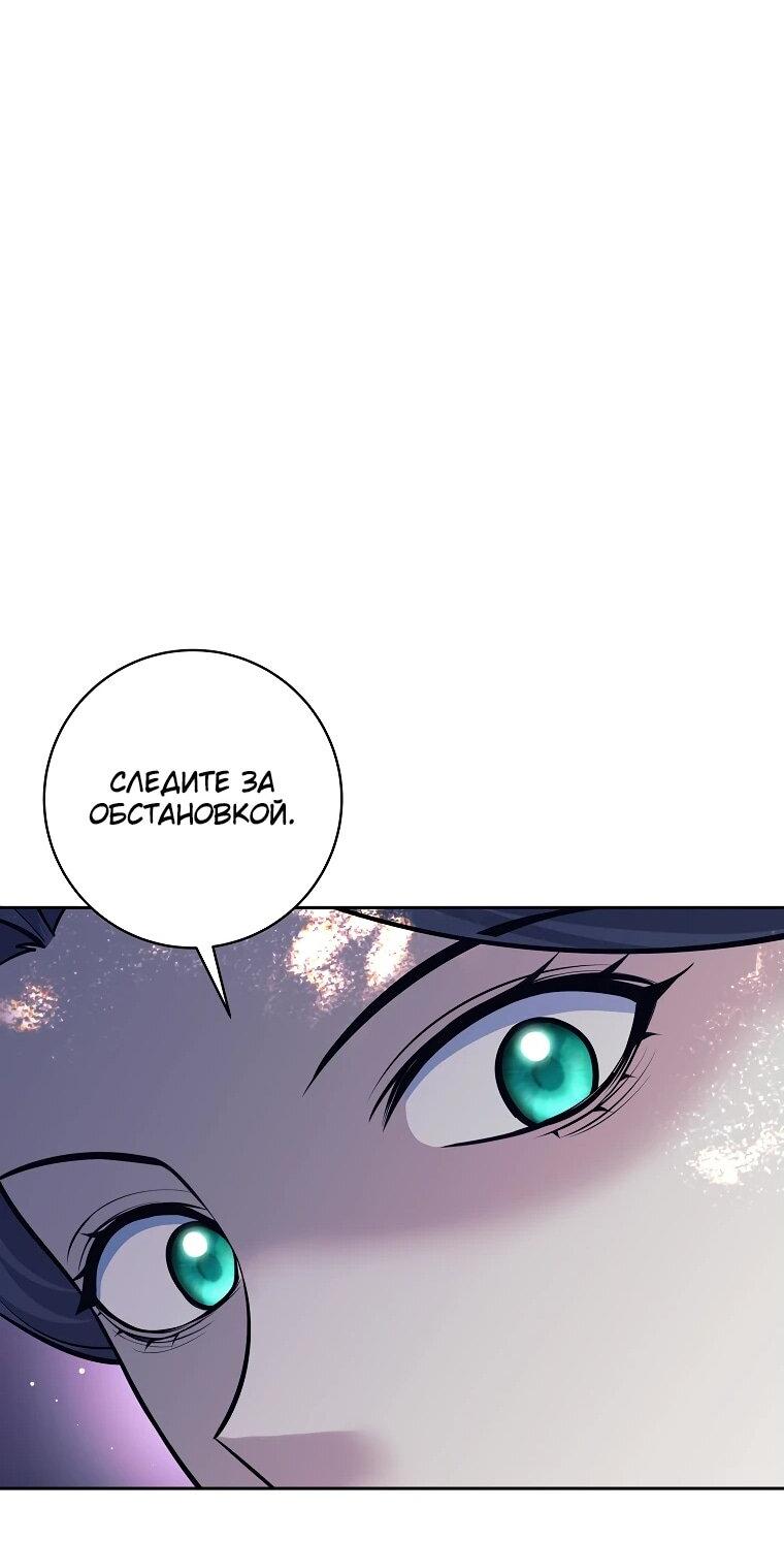 Манга Ублюдок, пожирающий оружие - Глава 46 Страница 14