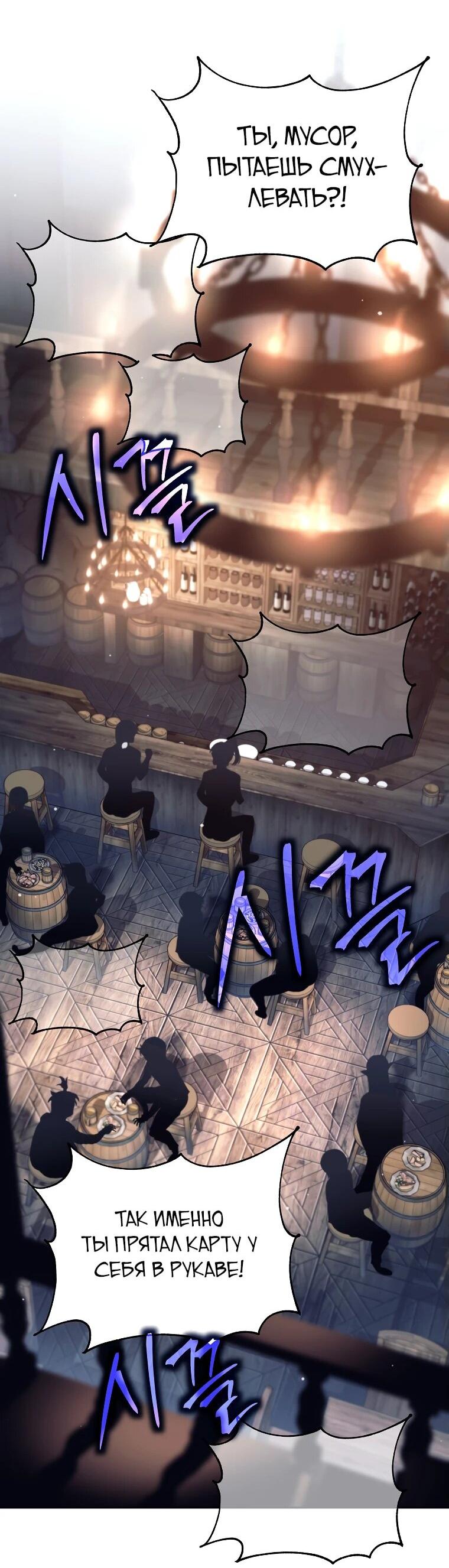 Манга Ублюдок, пожирающий оружие - Глава 46 Страница 18