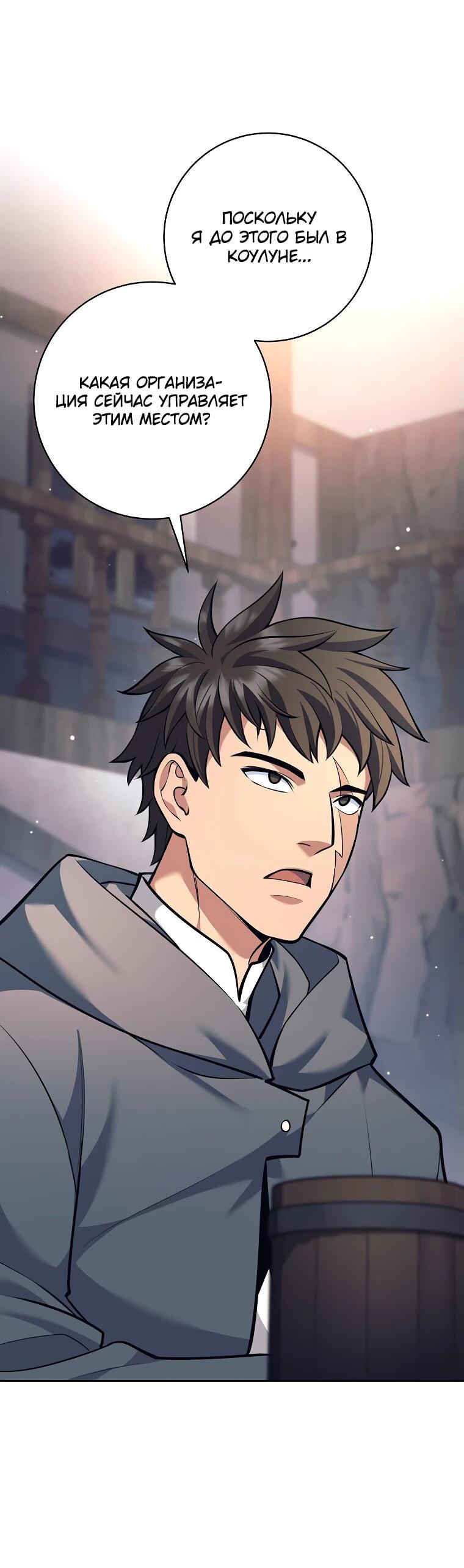 Манга Ублюдок, пожирающий оружие - Глава 46 Страница 41