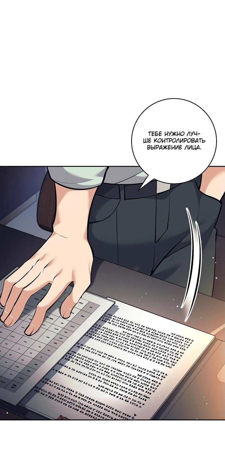 Манга Ублюдок, пожирающий оружие - Глава 46 Страница 61