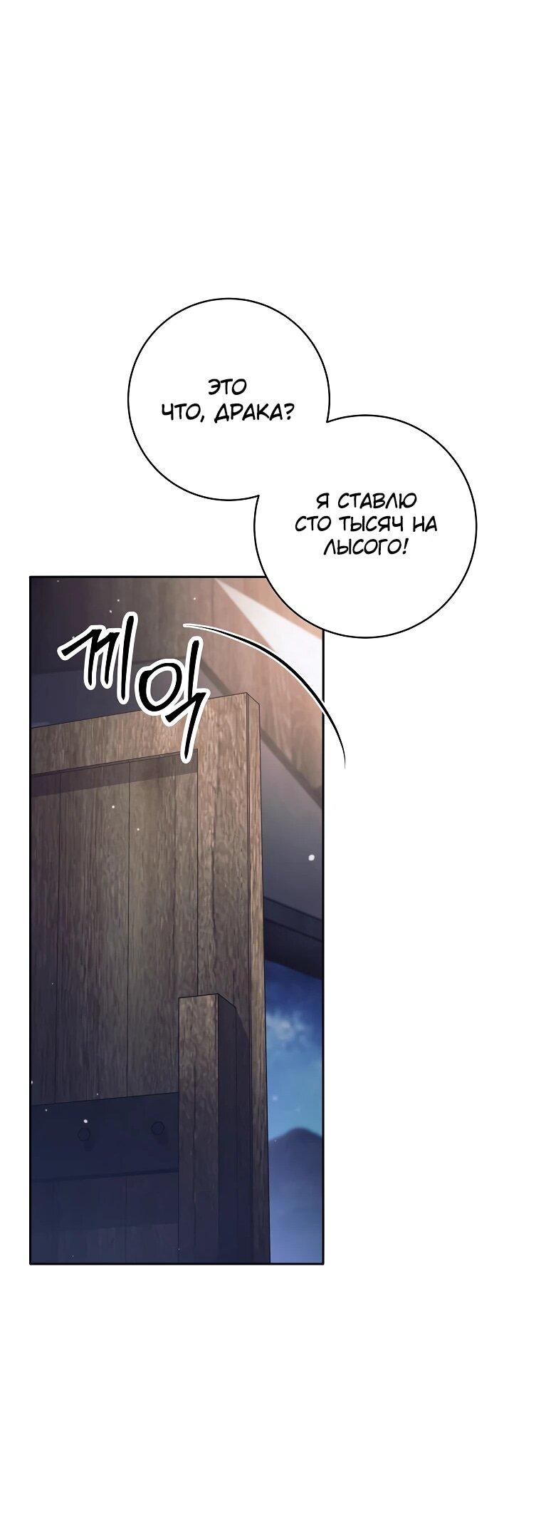 Манга Ублюдок, пожирающий оружие - Глава 46 Страница 19