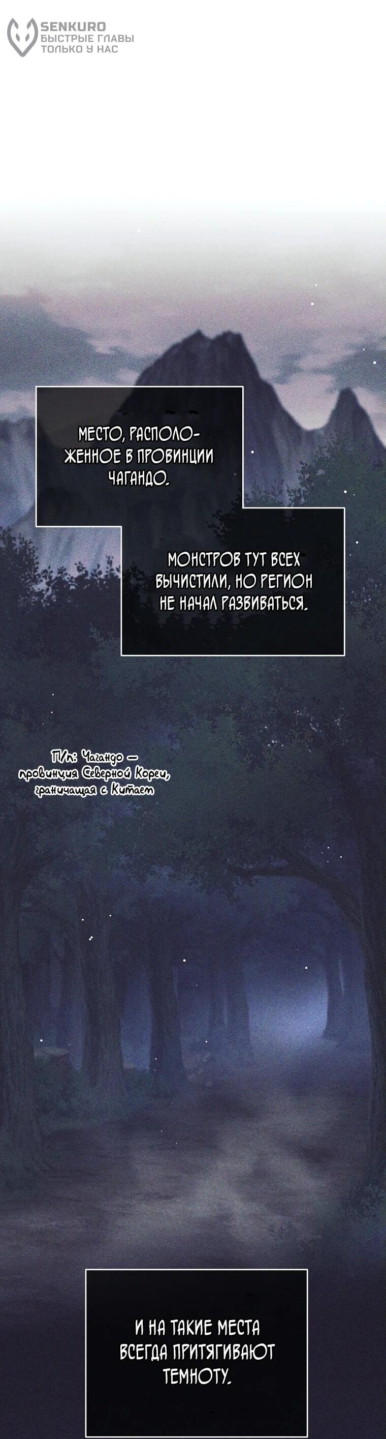 Манга Ублюдок, пожирающий оружие - Глава 46 Страница 33