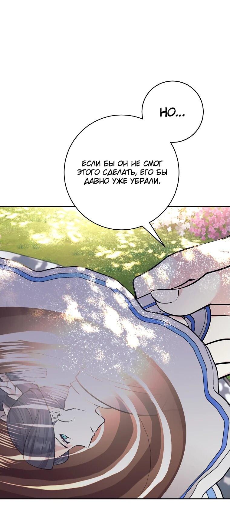 Манга Ублюдок, пожирающий оружие - Глава 46 Страница 12