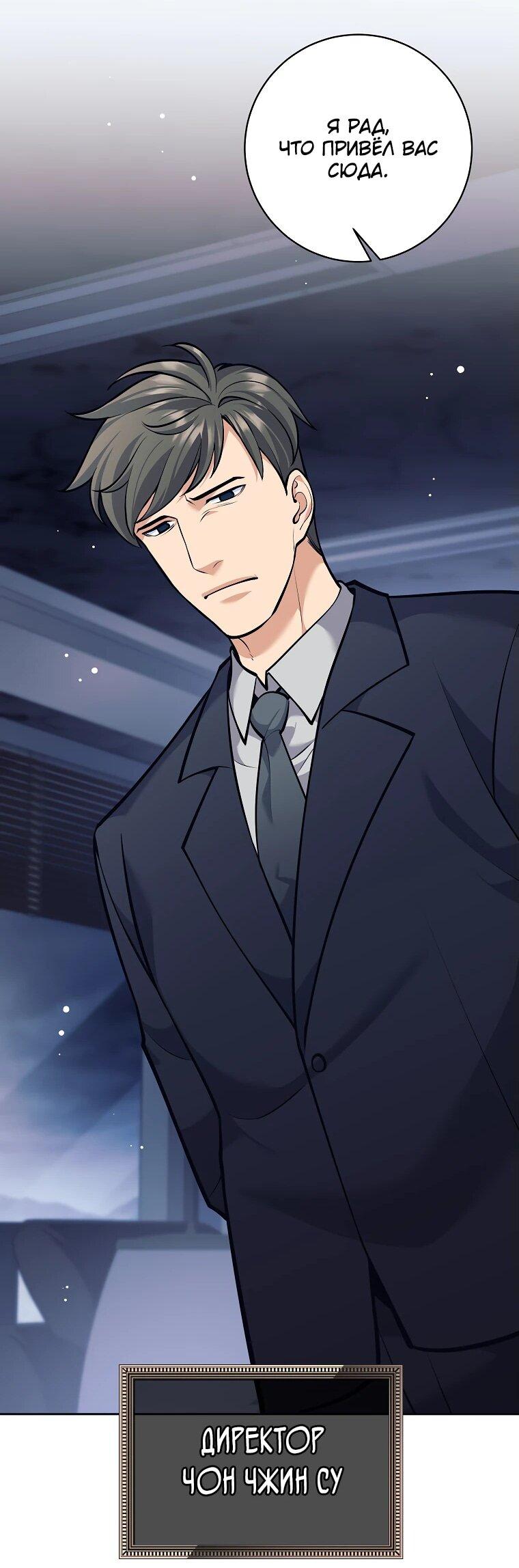 Манга Ублюдок, пожирающий оружие - Глава 46 Страница 58