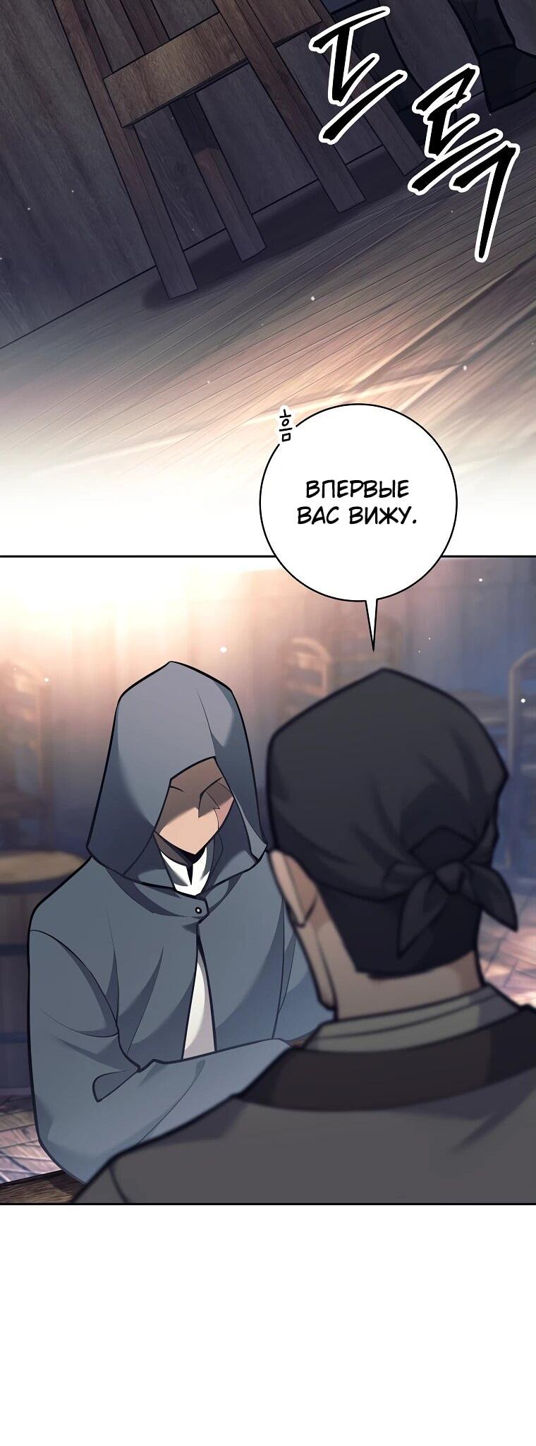 Манга Ублюдок, пожирающий оружие - Глава 46 Страница 22