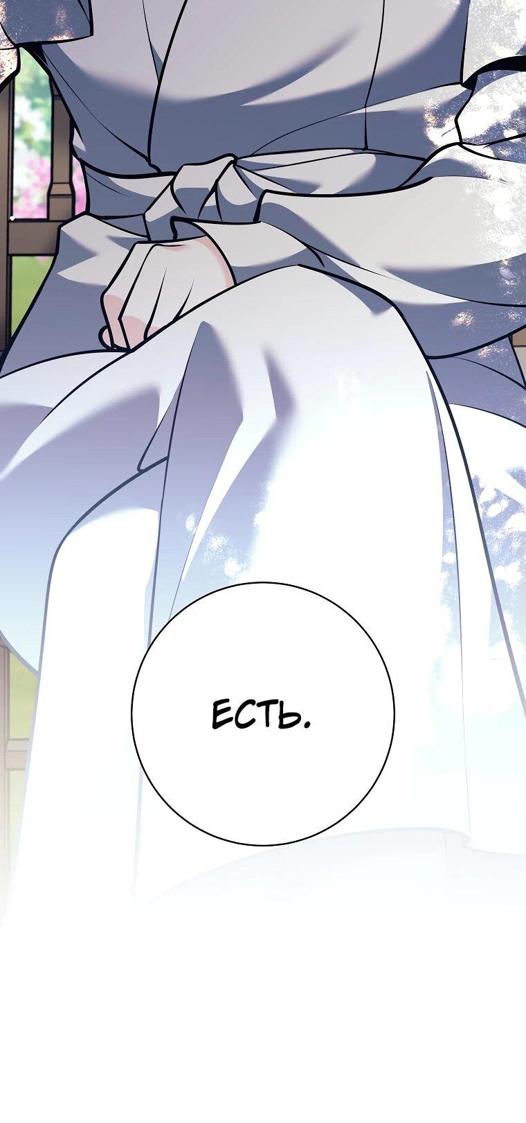 Манга Ублюдок, пожирающий оружие - Глава 46 Страница 16