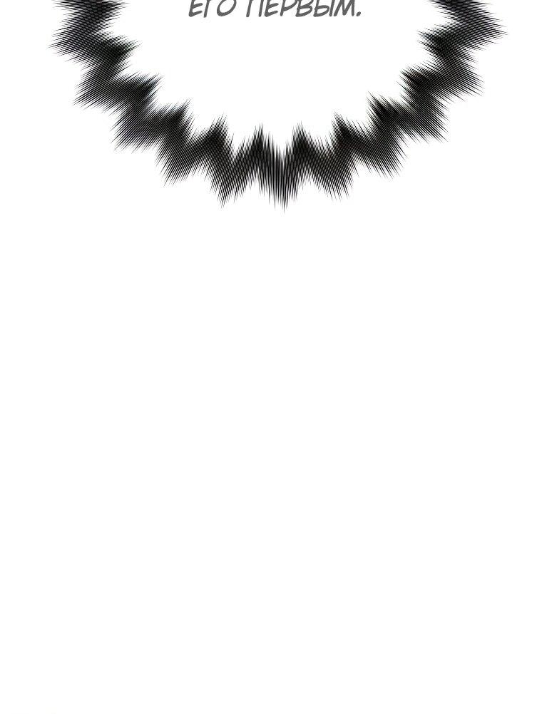 Манга Ублюдок, пожирающий оружие - Глава 46 Страница 53