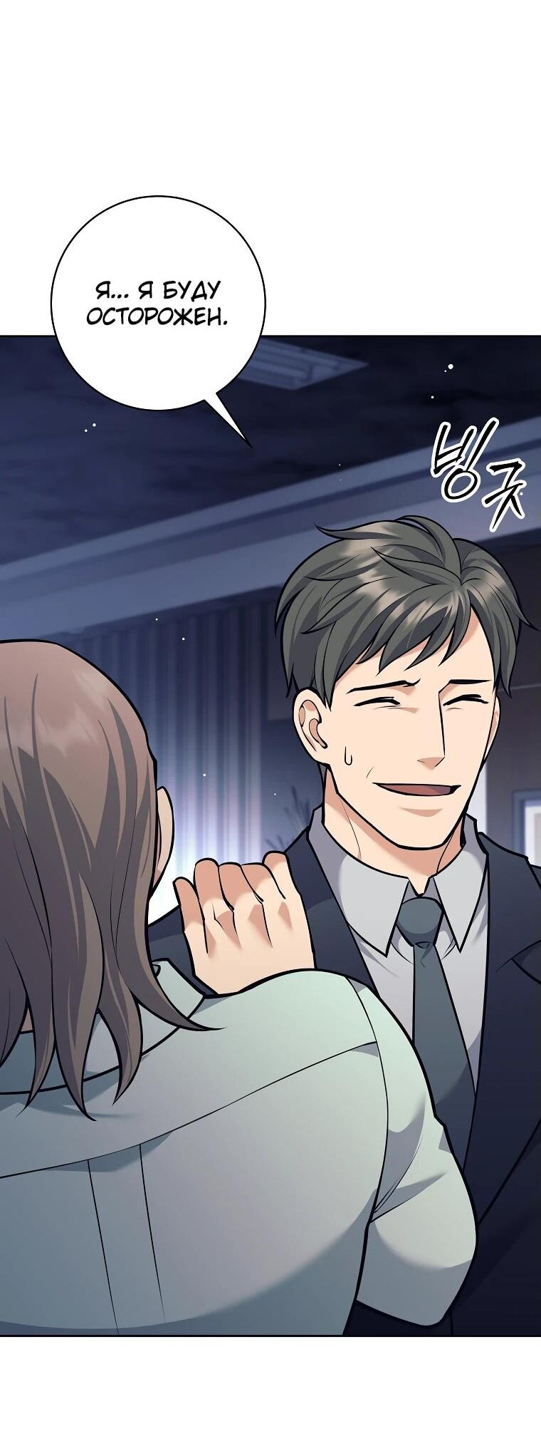 Манга Ублюдок, пожирающий оружие - Глава 46 Страница 65