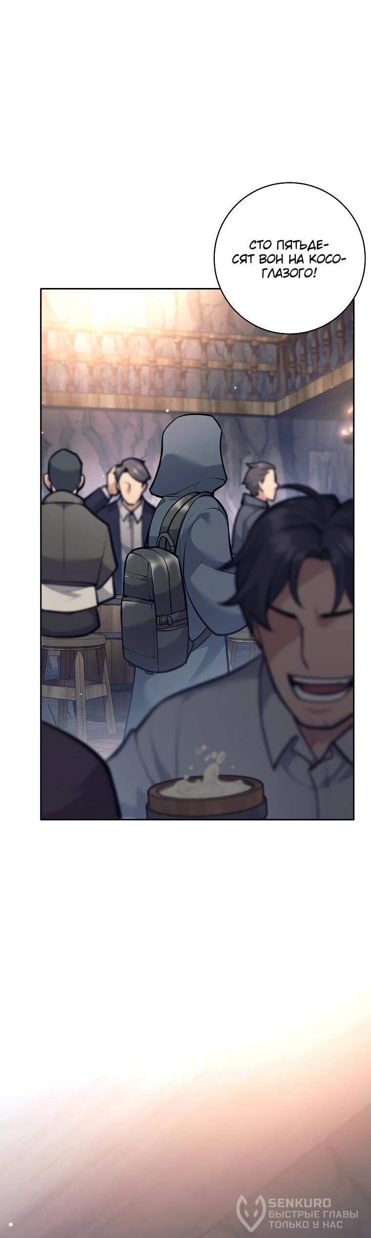 Манга Ублюдок, пожирающий оружие - Глава 46 Страница 20