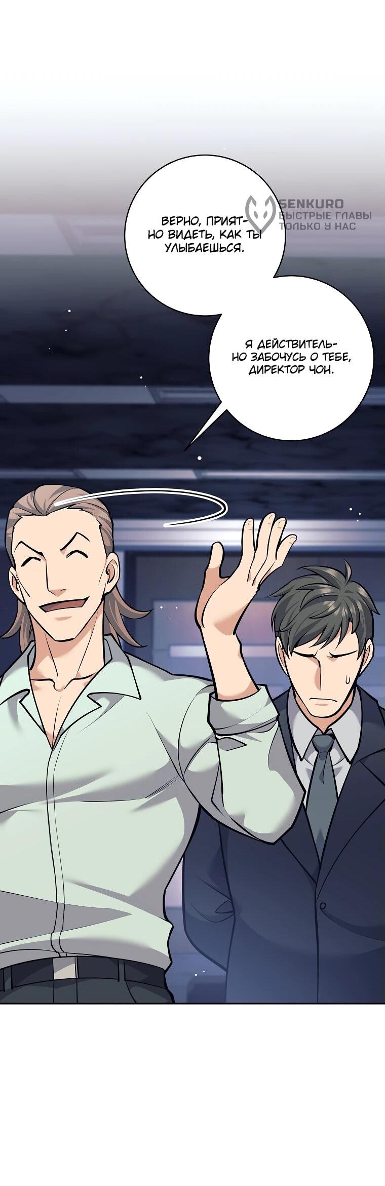 Манга Ублюдок, пожирающий оружие - Глава 46 Страница 66