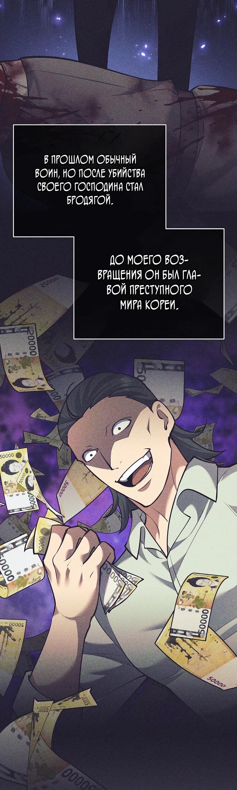 Манга Ублюдок, пожирающий оружие - Глава 46 Страница 49