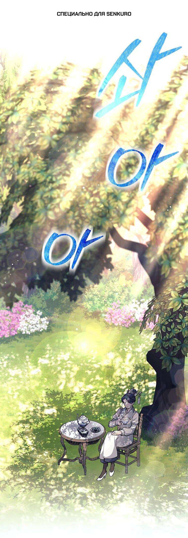 Манга Ублюдок, пожирающий оружие - Глава 46 Страница 1