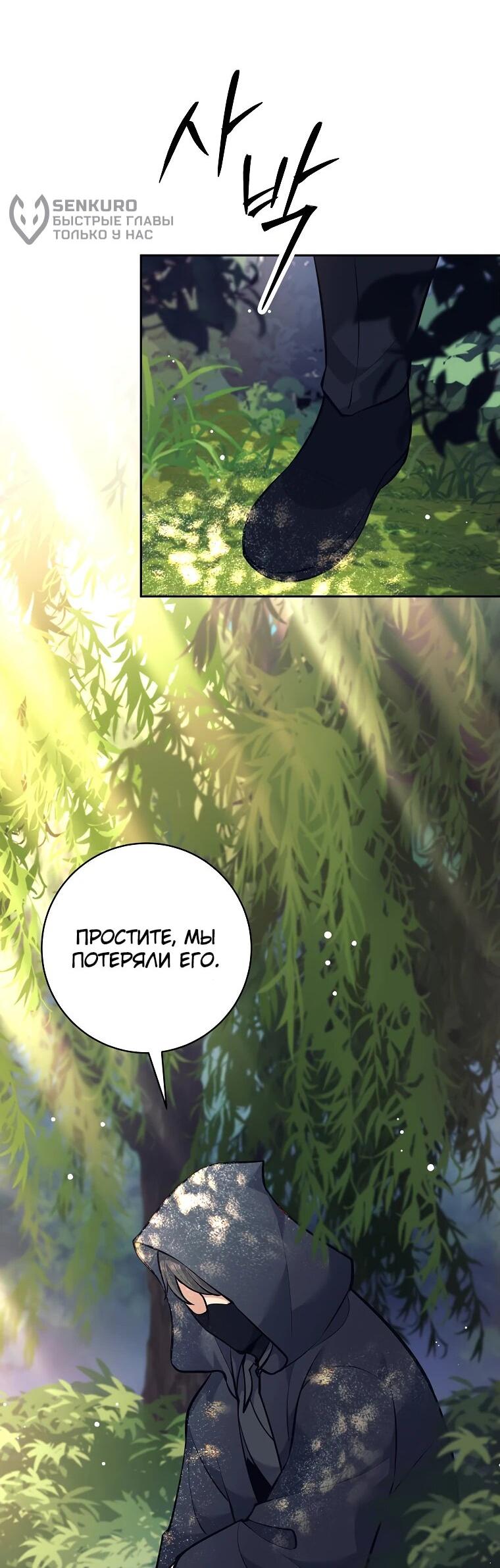 Манга Ублюдок, пожирающий оружие - Глава 46 Страница 5