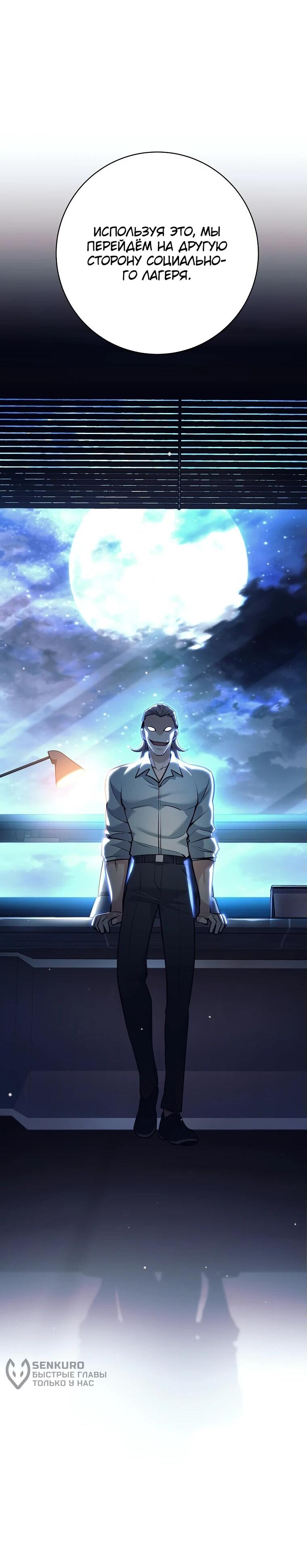 Манга Ублюдок, пожирающий оружие - Глава 46 Страница 76