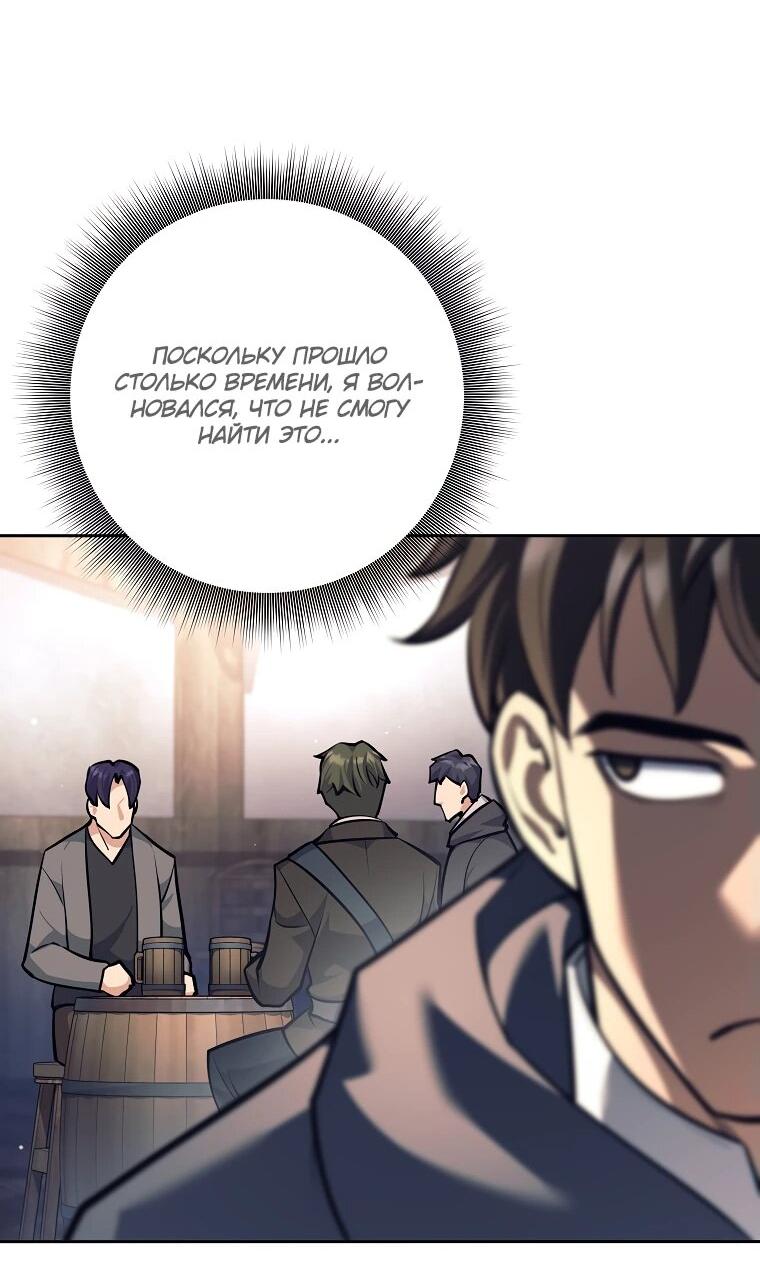 Манга Ублюдок, пожирающий оружие - Глава 46 Страница 32