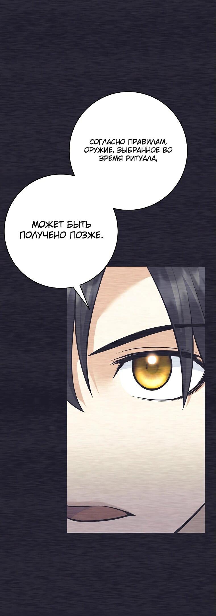 Манга Ублюдок, пожирающий оружие - Глава 45 Страница 21