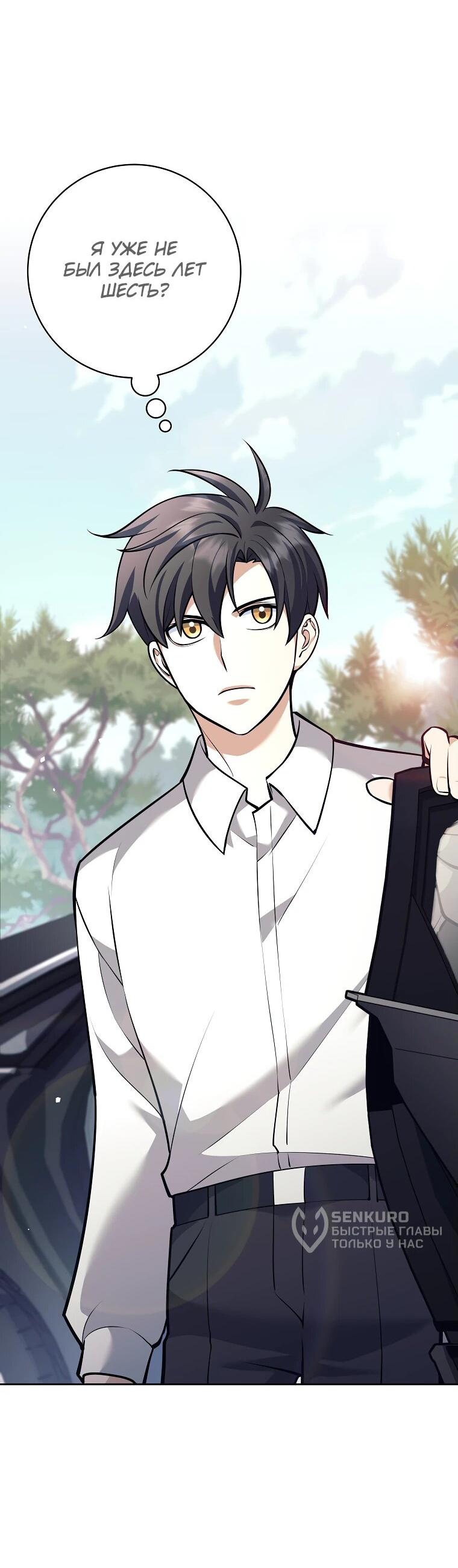 Манга Ублюдок, пожирающий оружие - Глава 45 Страница 4