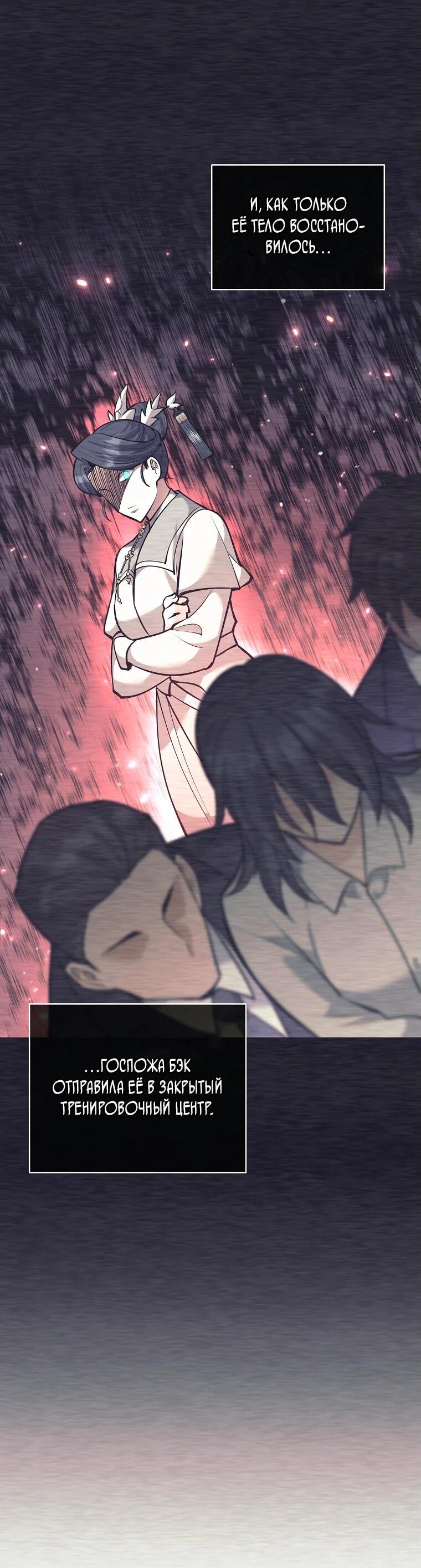 Манга Ублюдок, пожирающий оружие - Глава 45 Страница 57