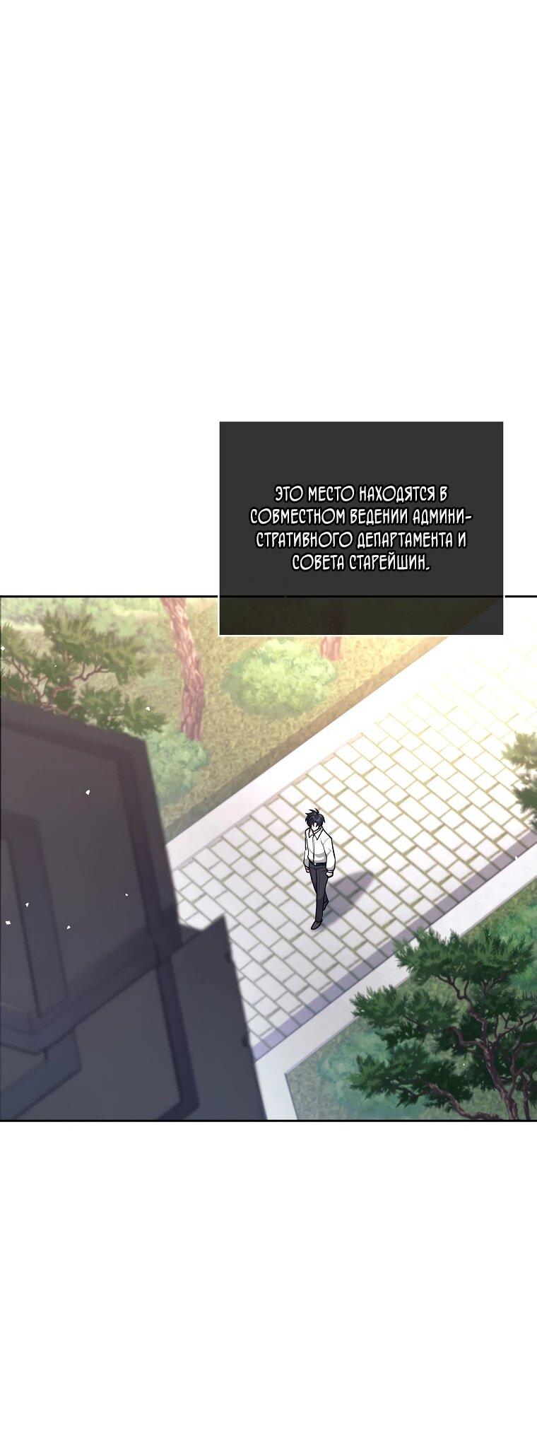 Манга Ублюдок, пожирающий оружие - Глава 45 Страница 14