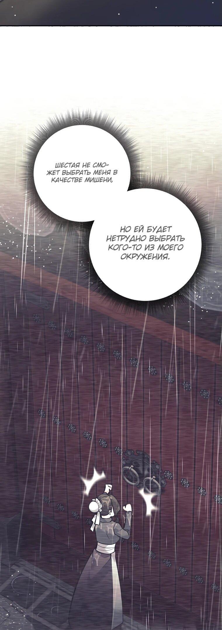 Манга Ублюдок, пожирающий оружие - Глава 45 Страница 61