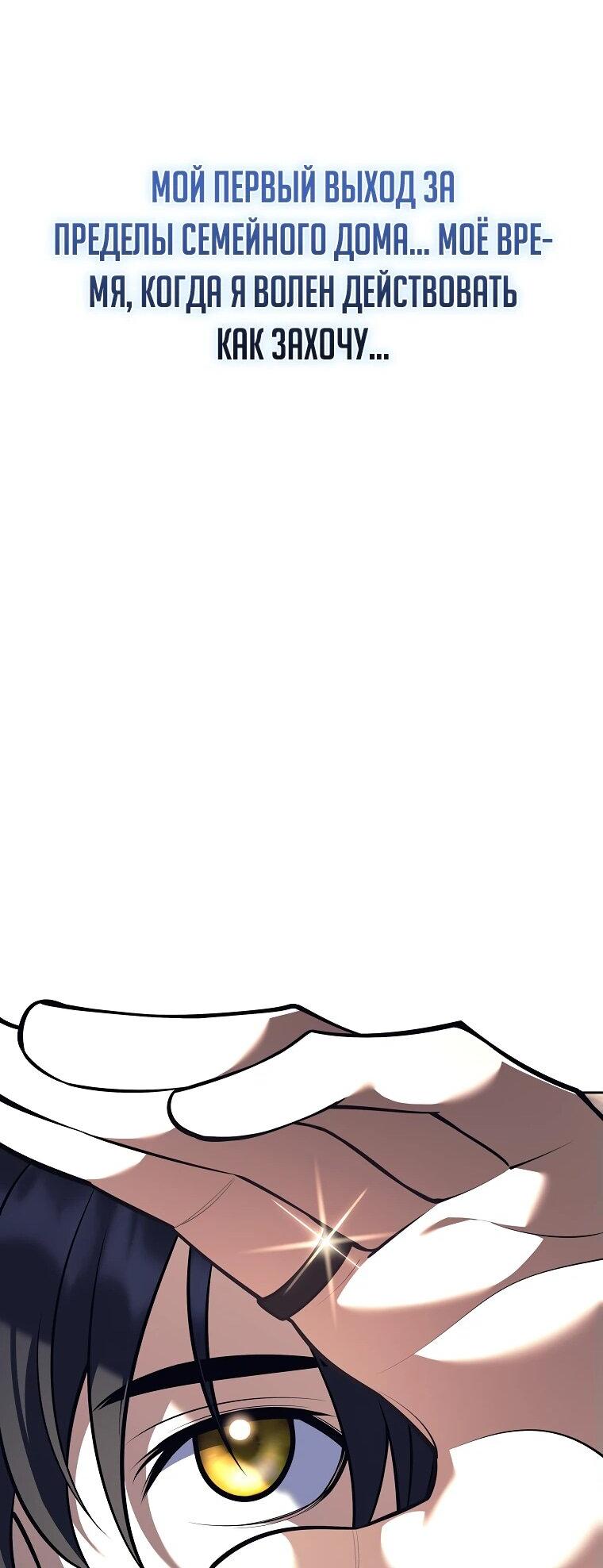 Манга Ублюдок, пожирающий оружие - Глава 45 Страница 69