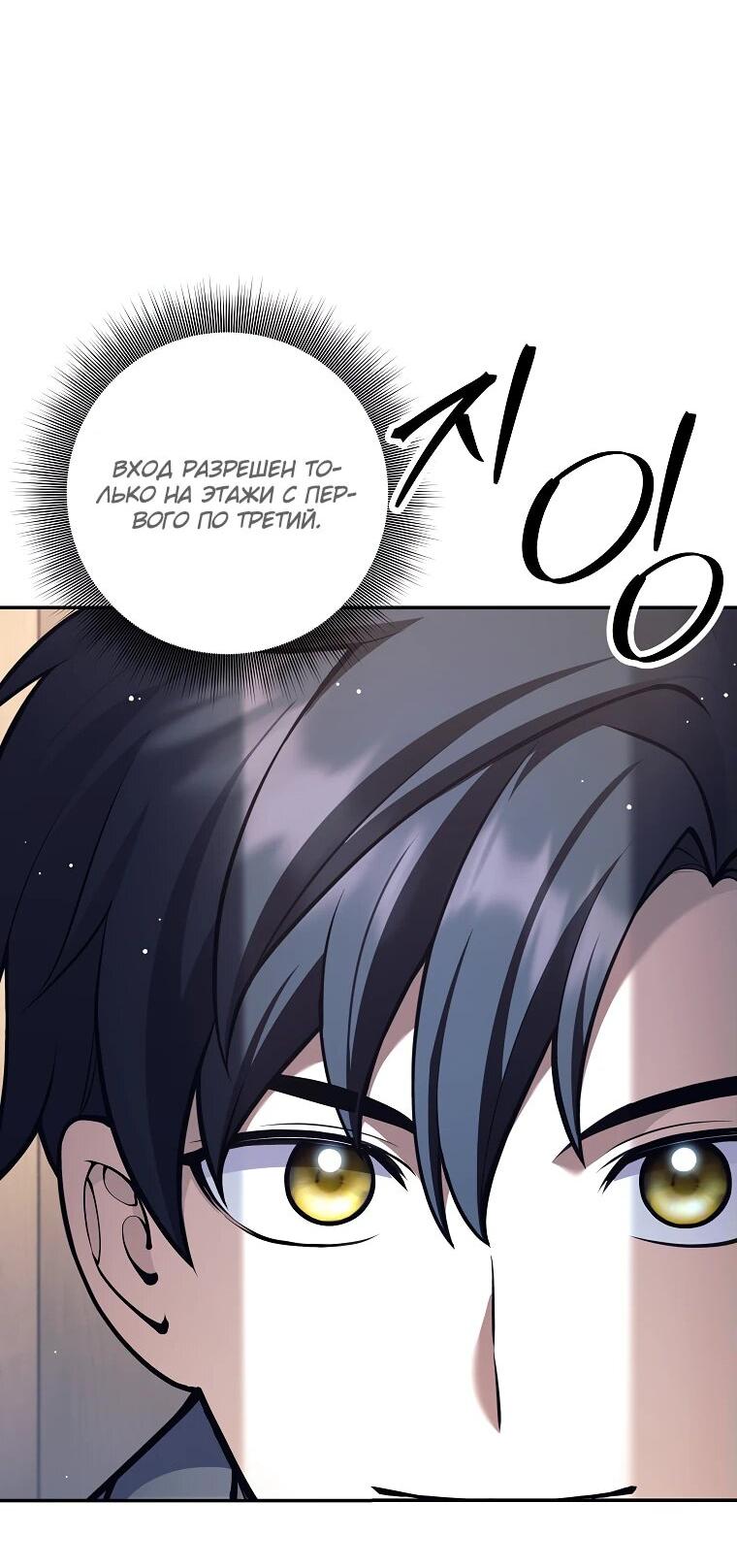 Манга Ублюдок, пожирающий оружие - Глава 45 Страница 39