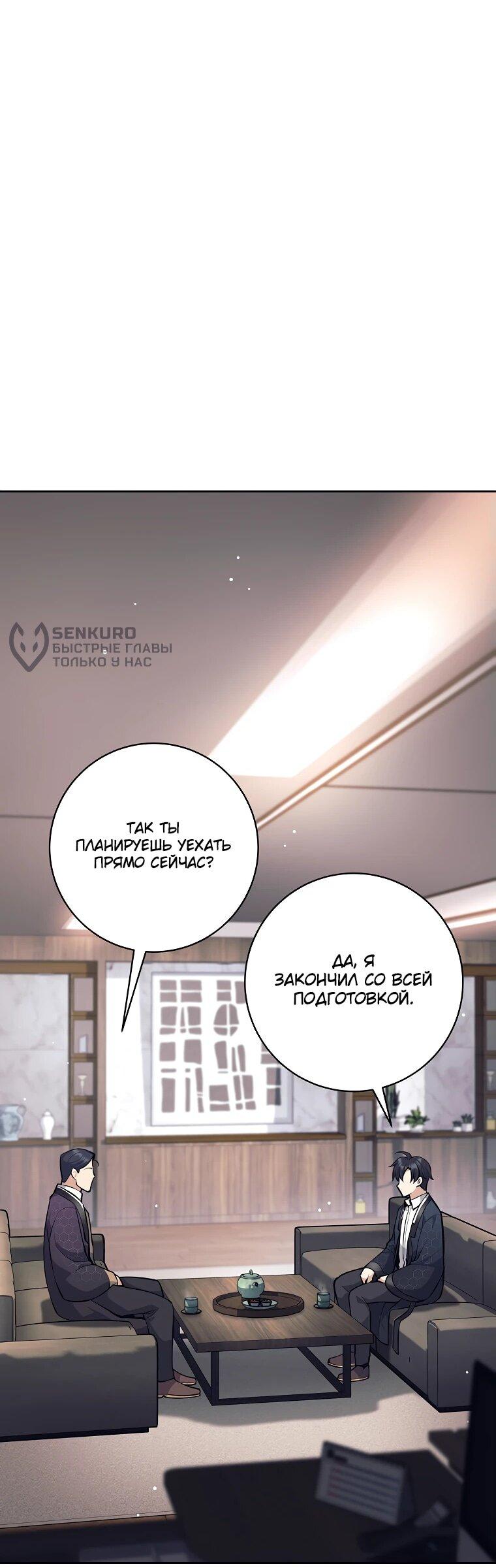 Манга Ублюдок, пожирающий оружие - Глава 45 Страница 45