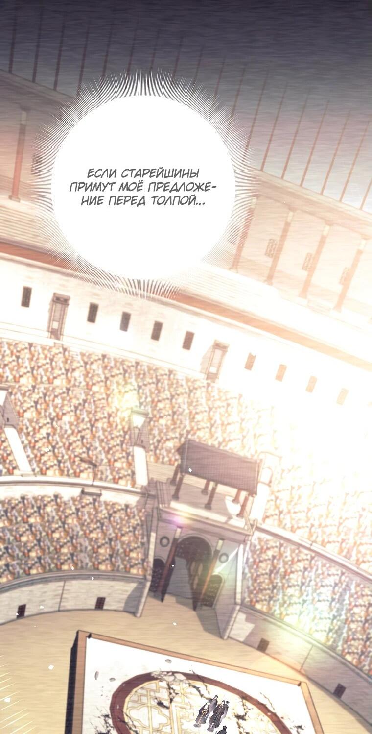 Манга Ублюдок, пожирающий оружие - Глава 45 Страница 28