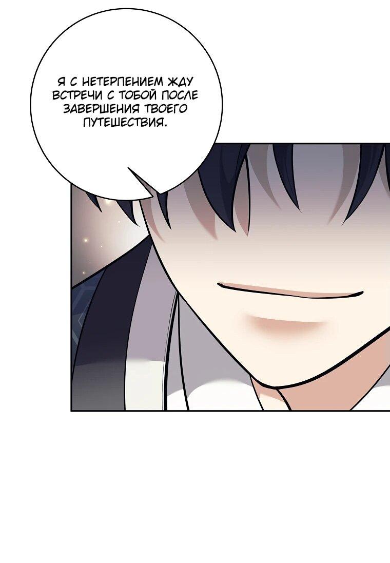 Манга Ублюдок, пожирающий оружие - Глава 45 Страница 65