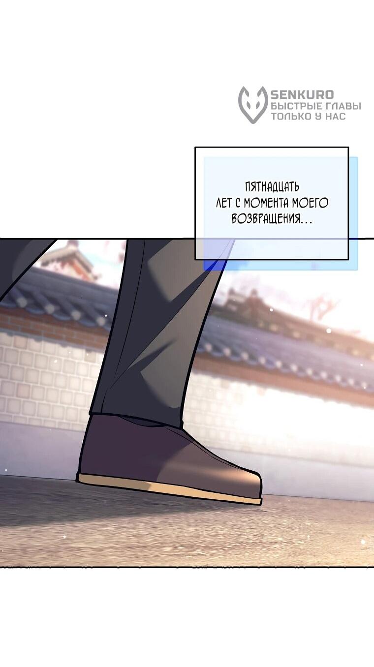 Манга Ублюдок, пожирающий оружие - Глава 45 Страница 67