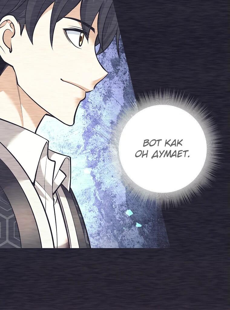 Манга Ублюдок, пожирающий оружие - Глава 45 Страница 27