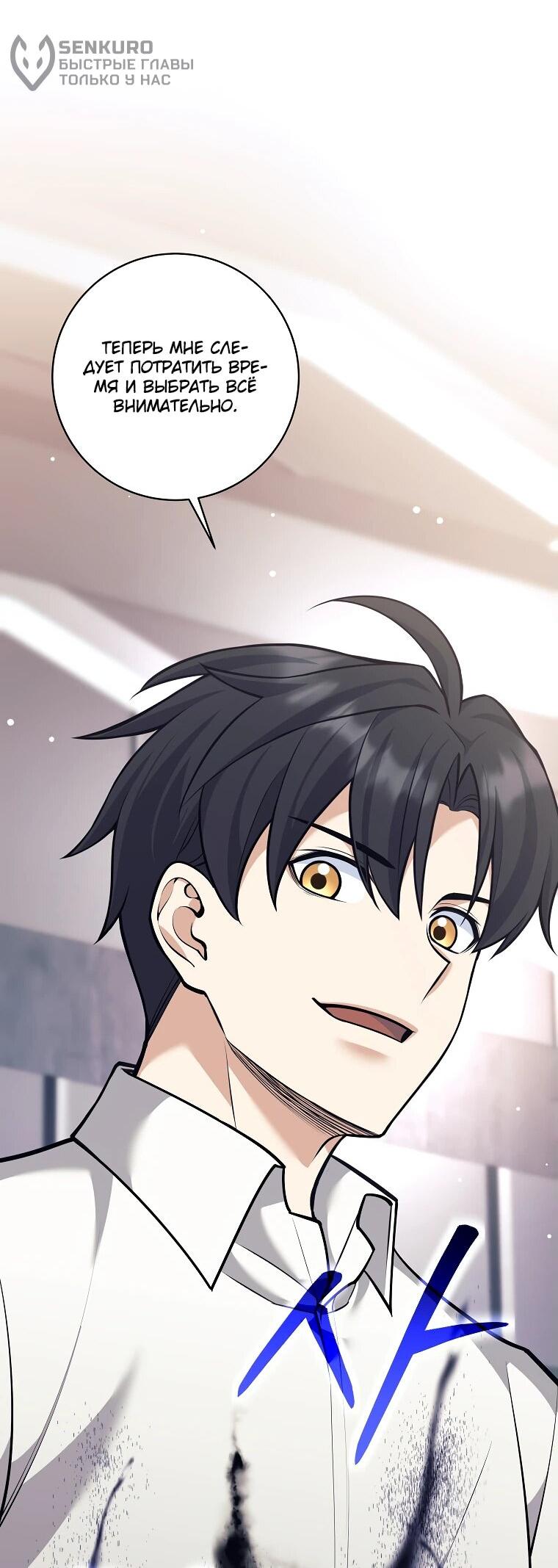 Манга Ублюдок, пожирающий оружие - Глава 45 Страница 41