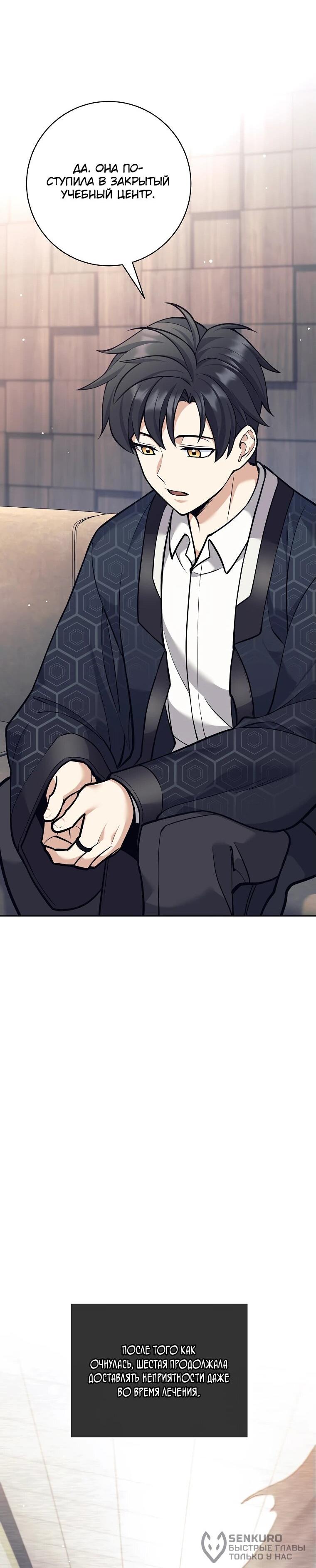 Манга Ублюдок, пожирающий оружие - Глава 45 Страница 55