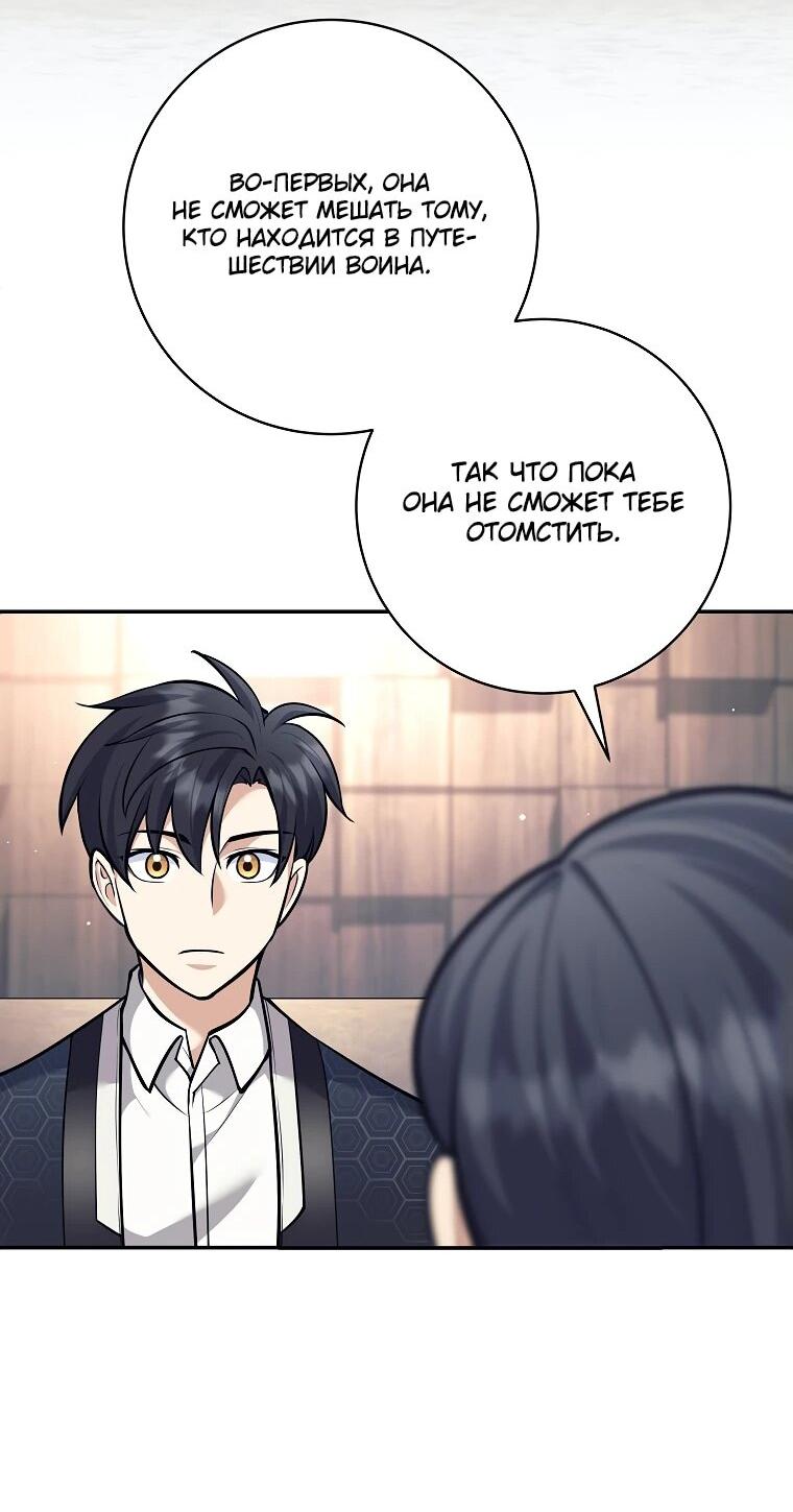 Манга Ублюдок, пожирающий оружие - Глава 45 Страница 58