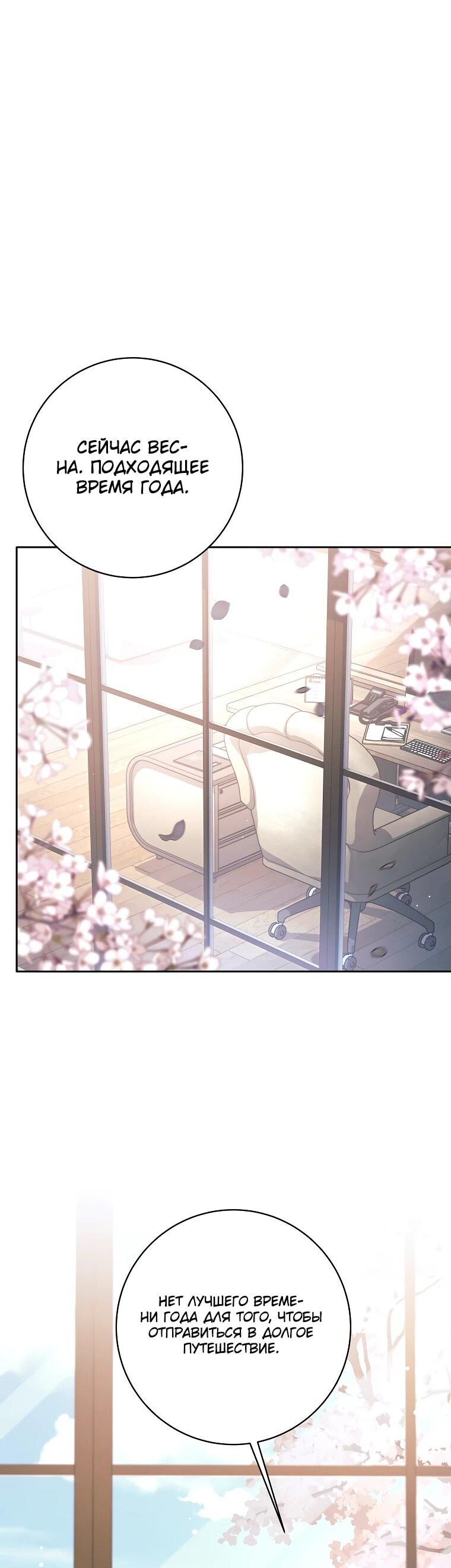 Манга Ублюдок, пожирающий оружие - Глава 45 Страница 46