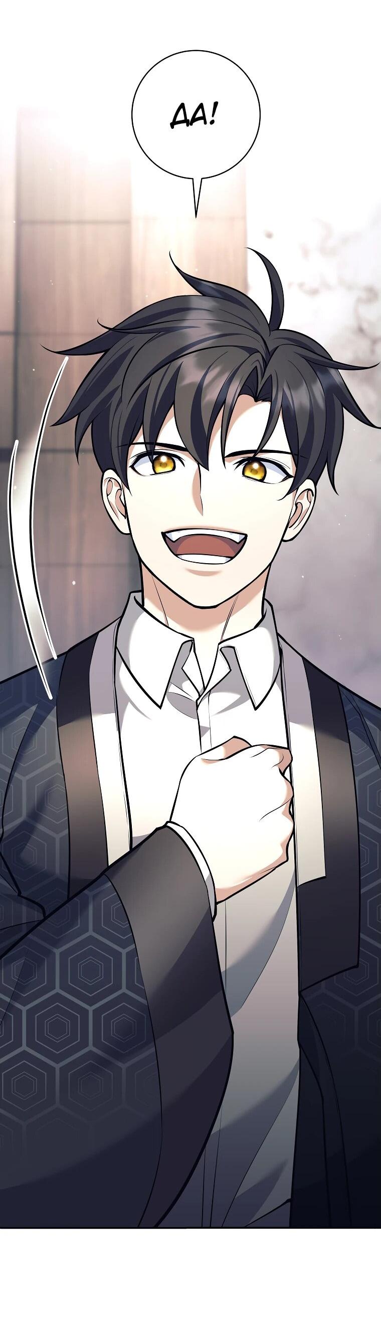 Манга Ублюдок, пожирающий оружие - Глава 45 Страница 66