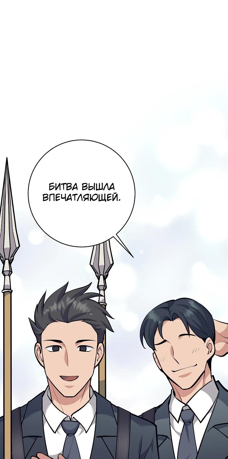 Манга Ублюдок, пожирающий оружие - Глава 45 Страница 10