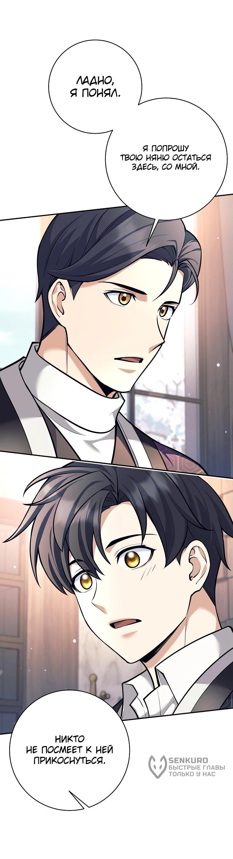 Манга Ублюдок, пожирающий оружие - Глава 45 Страница 63