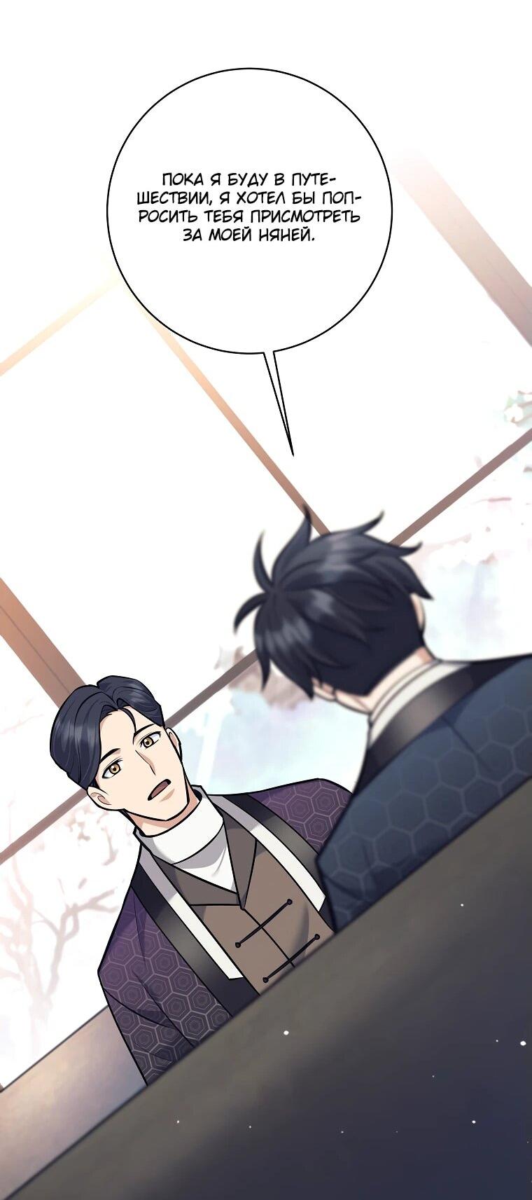 Манга Ублюдок, пожирающий оружие - Глава 45 Страница 60