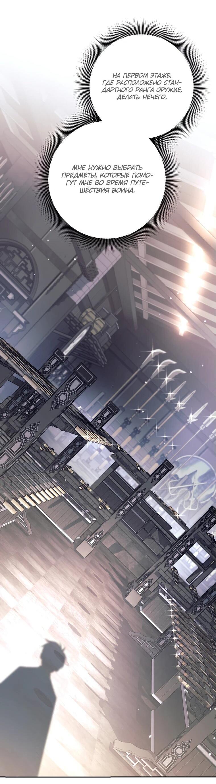 Манга Ублюдок, пожирающий оружие - Глава 45 Страница 40
