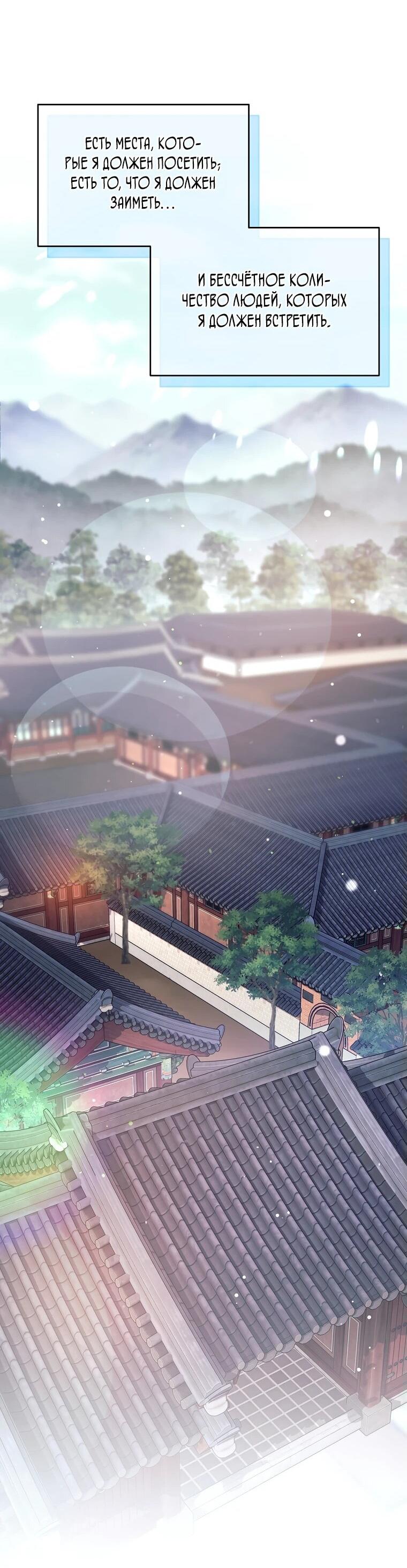 Манга Ублюдок, пожирающий оружие - Глава 45 Страница 68