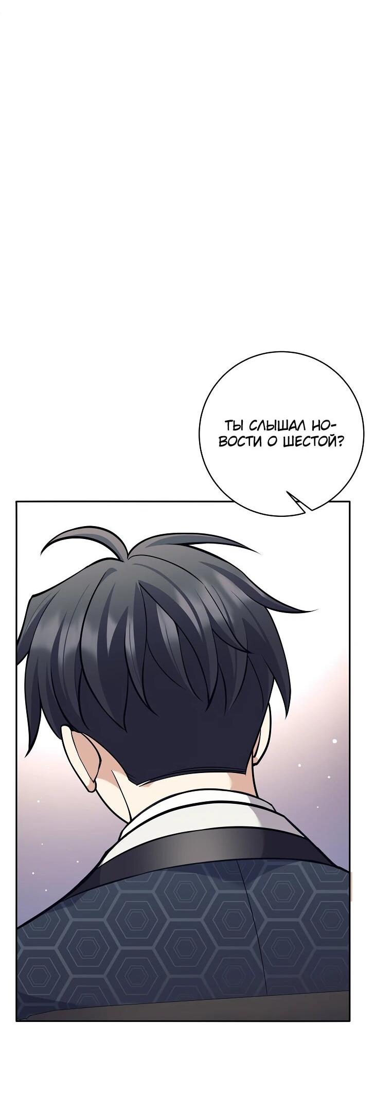 Манга Ублюдок, пожирающий оружие - Глава 45 Страница 54