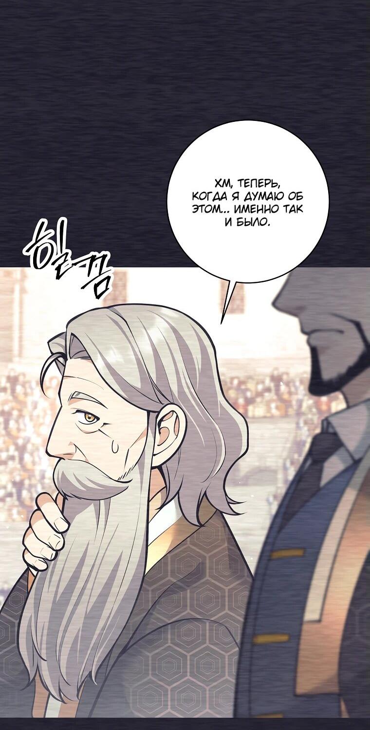 Манга Ублюдок, пожирающий оружие - Глава 45 Страница 25