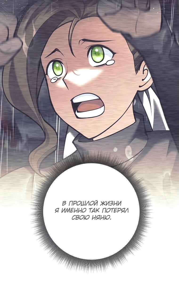 Манга Ублюдок, пожирающий оружие - Глава 45 Страница 62