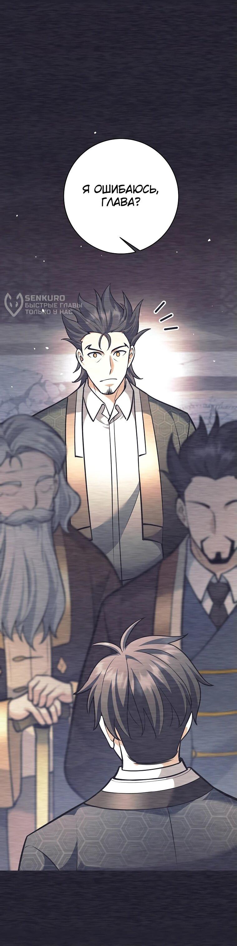 Манга Ублюдок, пожирающий оружие - Глава 45 Страница 22