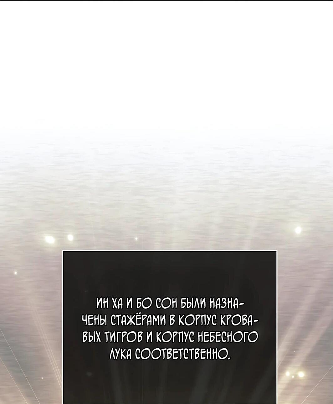 Манга Ублюдок, пожирающий оружие - Глава 44 Страница 83