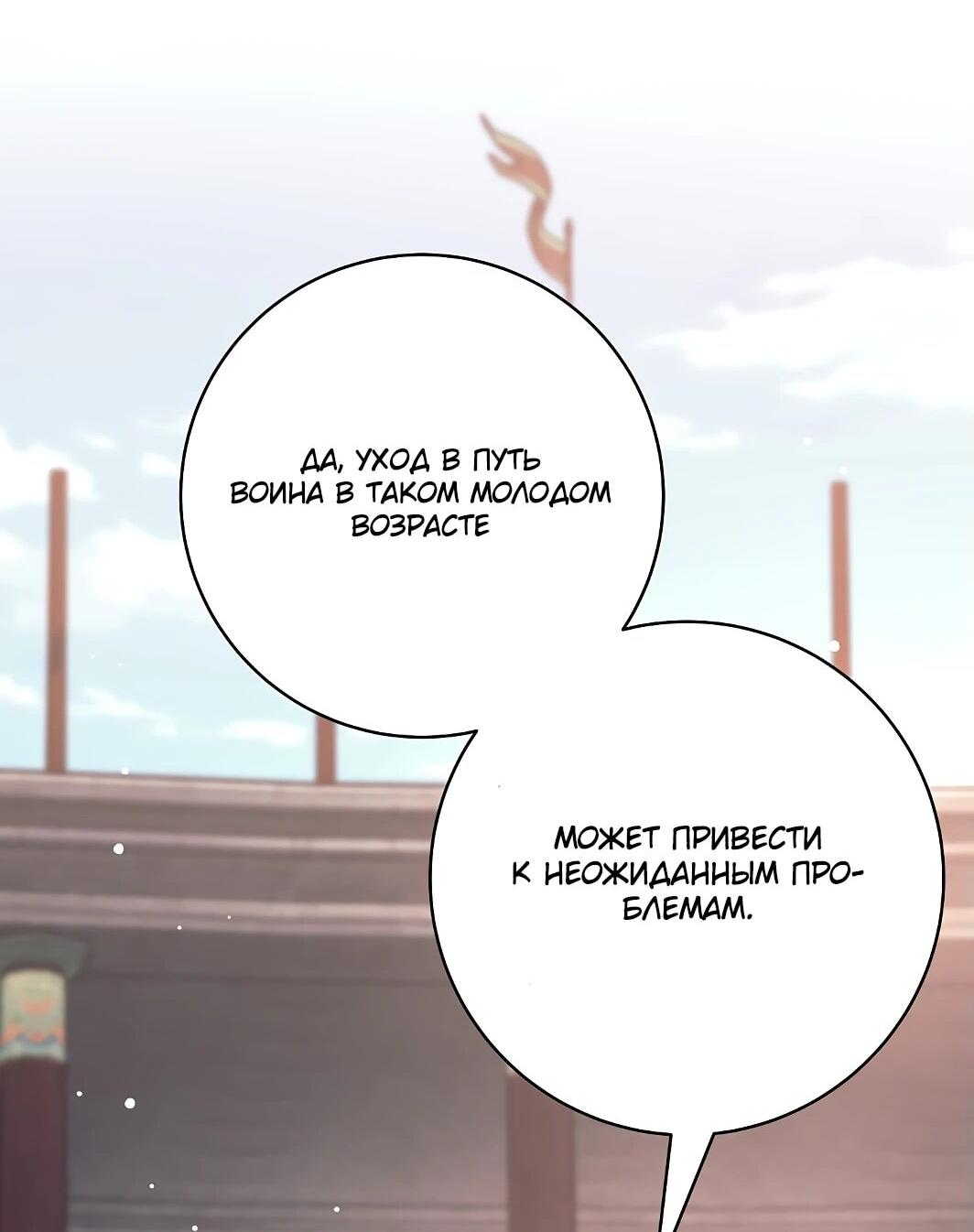 Манга Ублюдок, пожирающий оружие - Глава 44 Страница 26