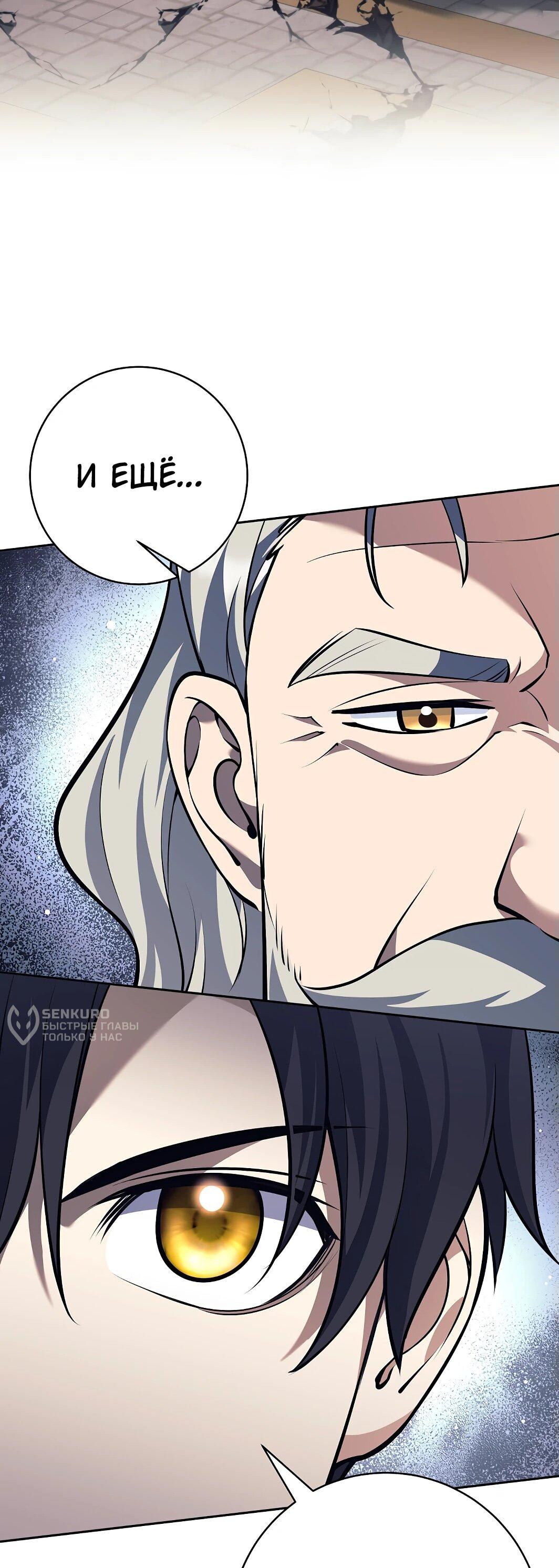 Манга Ублюдок, пожирающий оружие - Глава 44 Страница 16